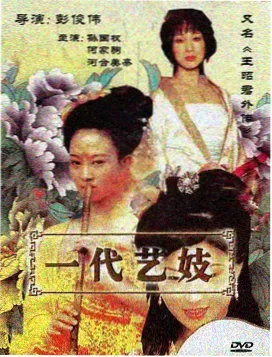 庆余年第二季封面